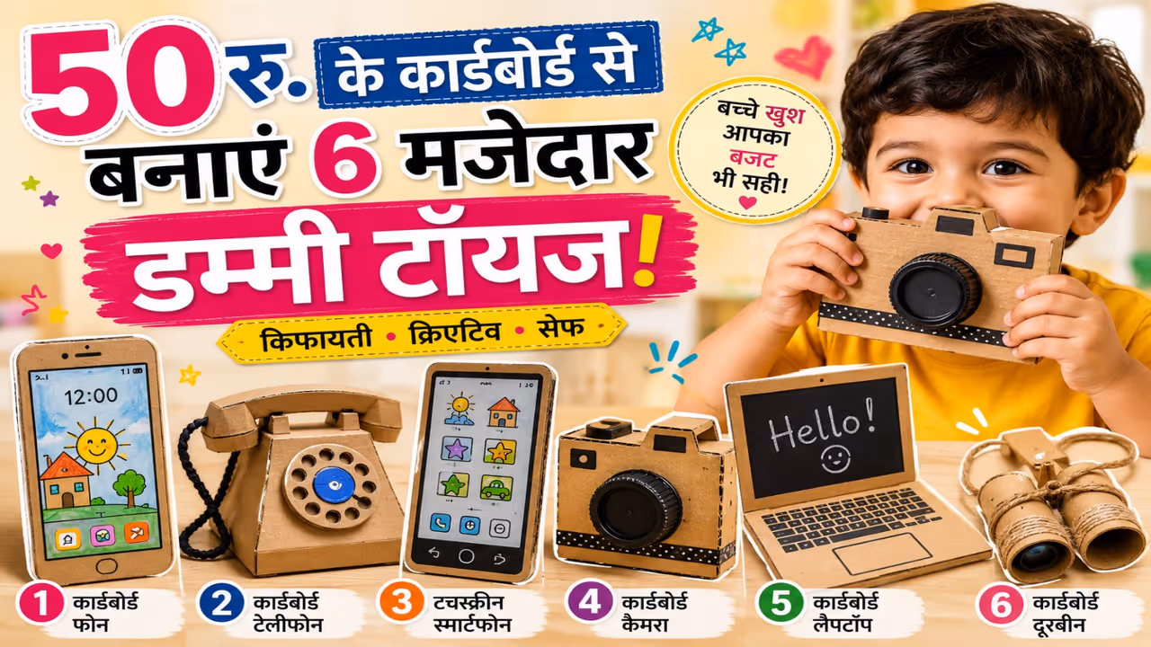 DIY cardboard toys for kids DIY cardboard toys for kids