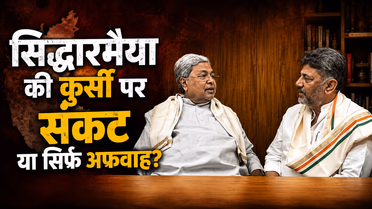 karnataka congress meeting cm change rumors siddaramaiah dk shivakumar karnataka congress meeting cm change rumors siddaramaiah dk shivakumar