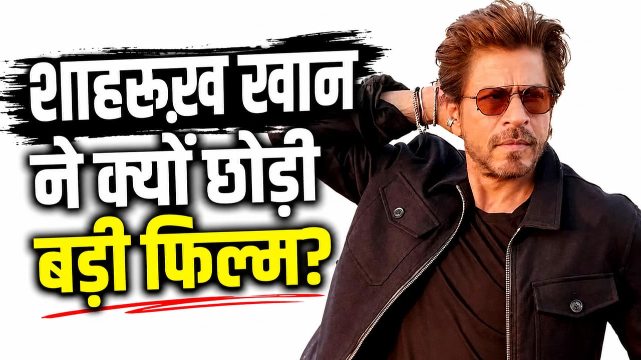 Shah Rukh Khan Quits Jailer 2 Shah Rukh Khan Quits Jailer 2