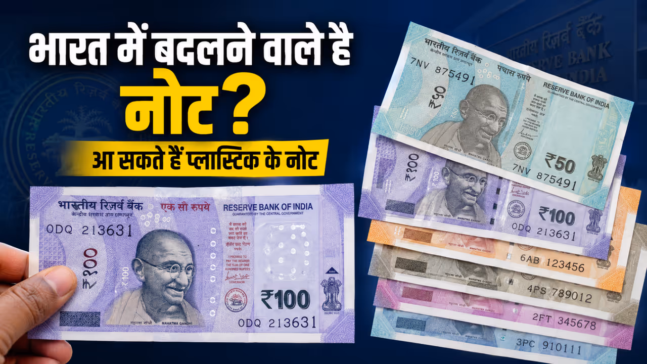 RBI May Introduce Polymer Notes in India Why Plastic Currency Could Replace Paper Notes Soon RBI May Introduce Polymer Notes in India Why Plastic Currency Could Replace Paper Notes Soon