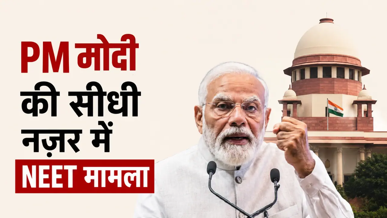 PM Modi Monitoring NEET Paper Leak Case Supreme Court Seeks Fair Conduct of Re Exam on June 21 PM Modi Monitoring NEET Paper Leak Case Supreme Court Seeks Fair Conduct of Re Exam on June 21
