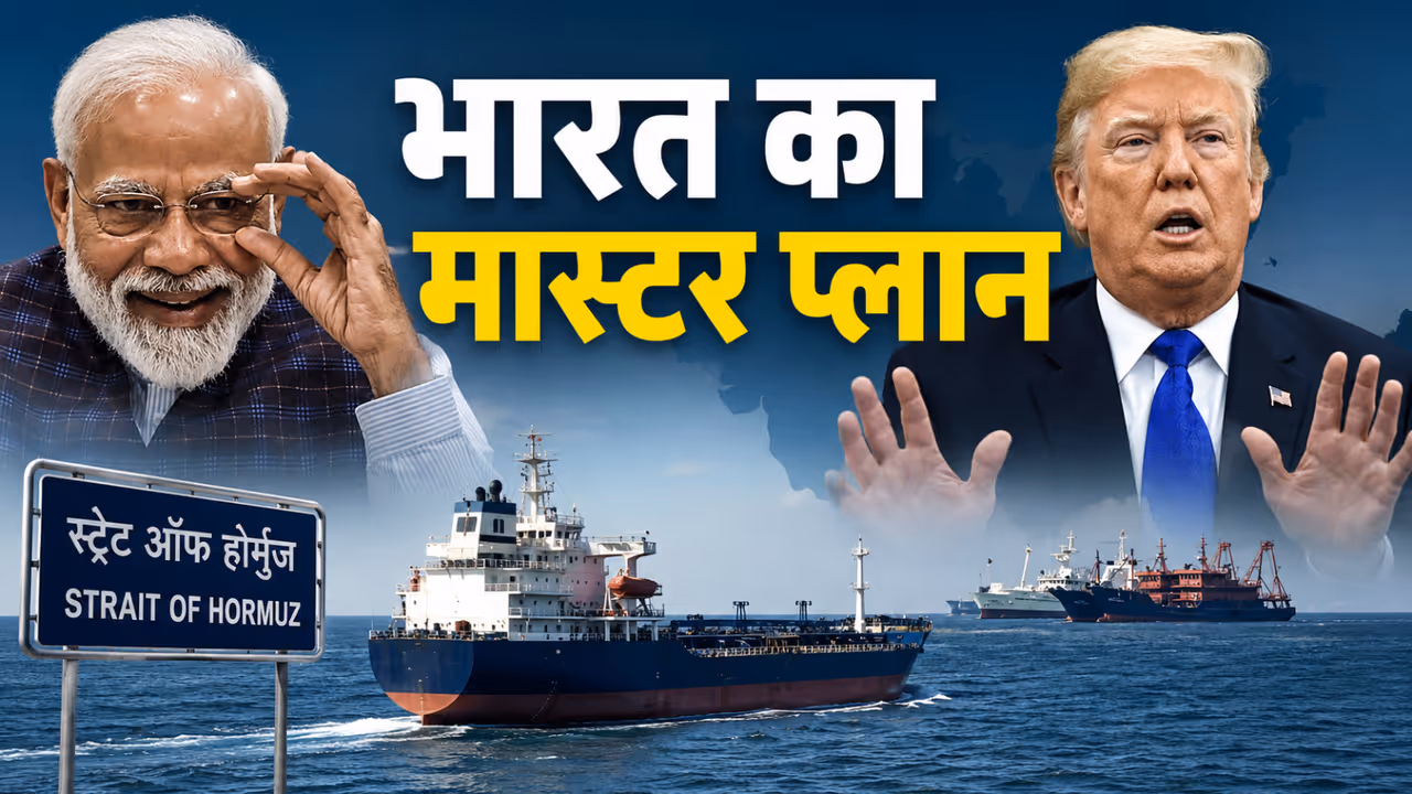 India Safely Moves Ships Through Strait of Hormuz Amid Iran US Conflict and Oil Crisis India Safely Moves Ships Through Strait of Hormuz Amid Iran US Conflict and Oil Crisis