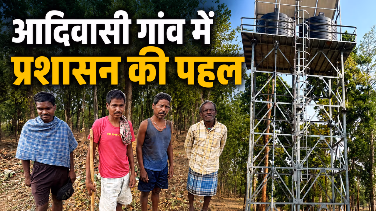 Water Supply Restored in Chhattisgarhs Baiga Village After Solar Pump Repair in Achanakmar Area Water Supply Restored in Chhattisgarhs Baiga Village After Solar Pump Repair in Achanakmar Area