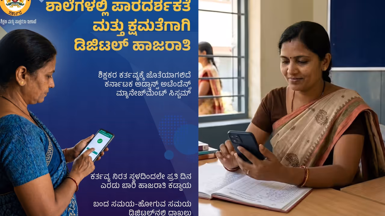 Facial Recognition & Location Attendance Mandatory for Teachers Facial Recognition & Location Attendance Mandatory for Teachers