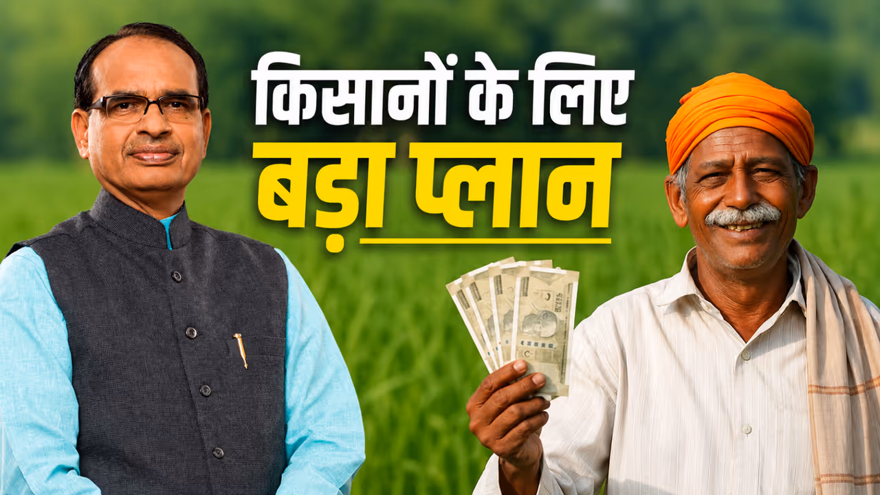 khet bachao abhiyan shivraj singh chouhan fertilizer soil health campaign khet bachao abhiyan shivraj singh chouhan fertilizer soil health campaign