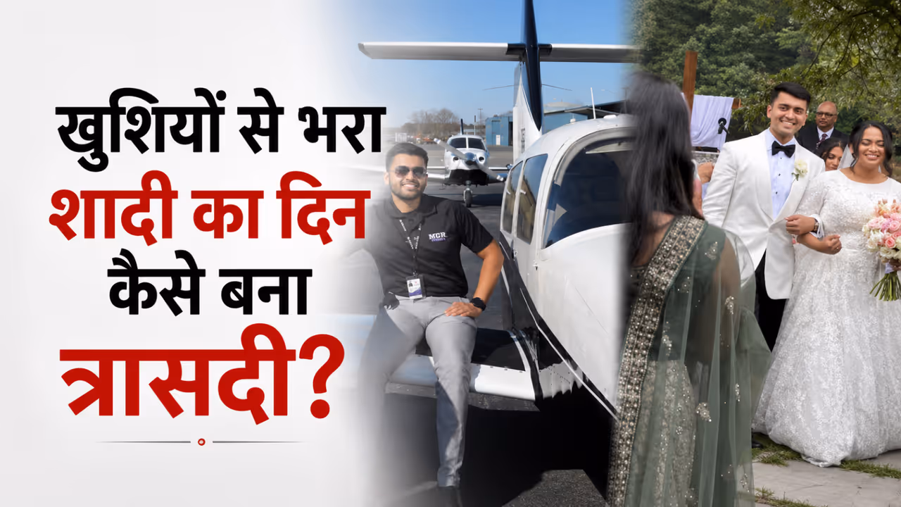 indian origin pilot dave fizy dies helicopter crash after wedding georgia indian origin pilot dave fizy dies helicopter crash after wedding georgia