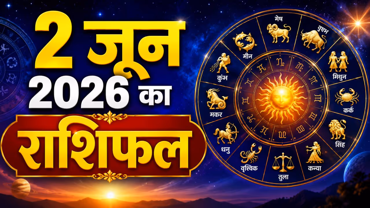 कल का राशिफल कल का राशिफल