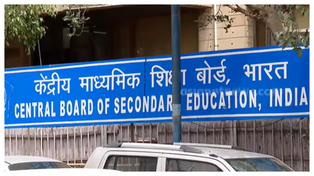 cbse cbse