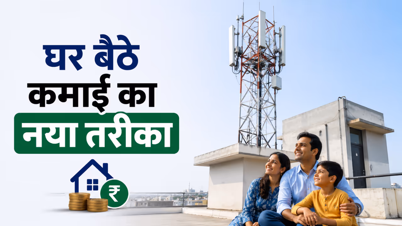 Mobile Tower Rental Income in India Earnings Process and Eligibility Explained Mobile Tower Rental Income in India Earnings Process and Eligibility Explained