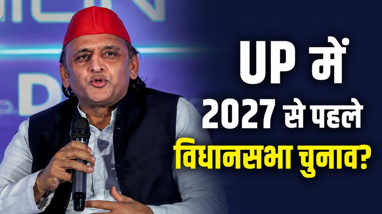 up early assembly election speculation akhilesh yadav election alert up early assembly election speculation akhilesh yadav election alert