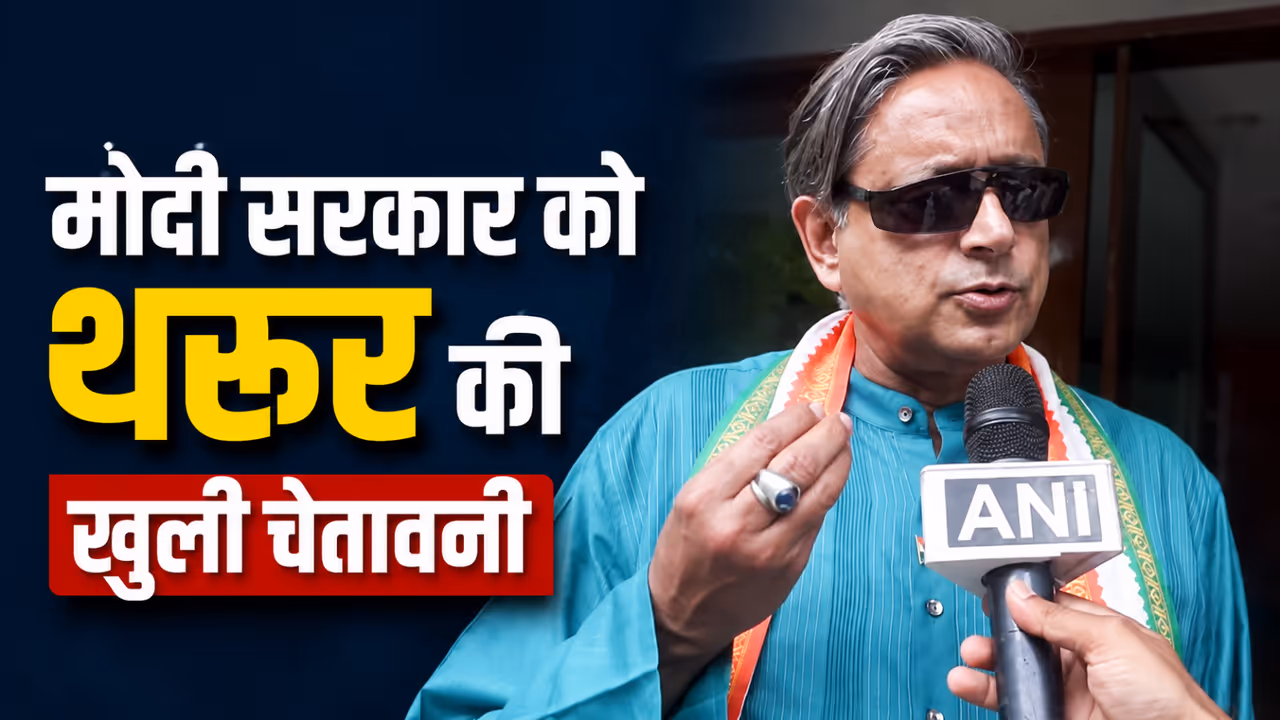 Shashi Tharoor Slams Government Over NEET 2026 Paper Leak Calls It a Betrayal of Students Future Shashi Tharoor Slams Government Over NEET 2026 Paper Leak Calls It a Betrayal of Students Future