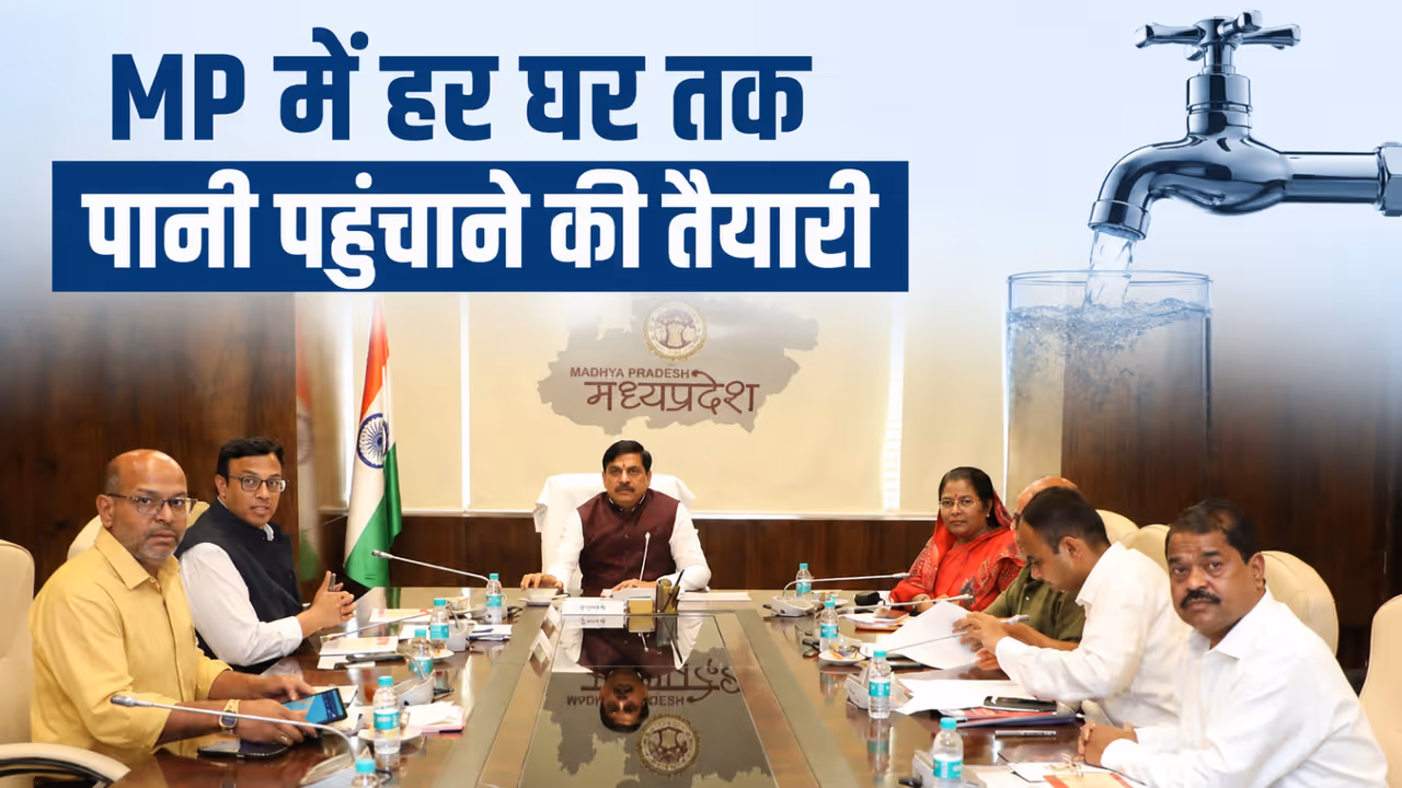 Madhya Pradesh Targets Har Ghar Jal Before 2028 Says CM Mohan Yadav Madhya Pradesh Targets Har Ghar Jal Before 2028 Says CM Mohan Yadav