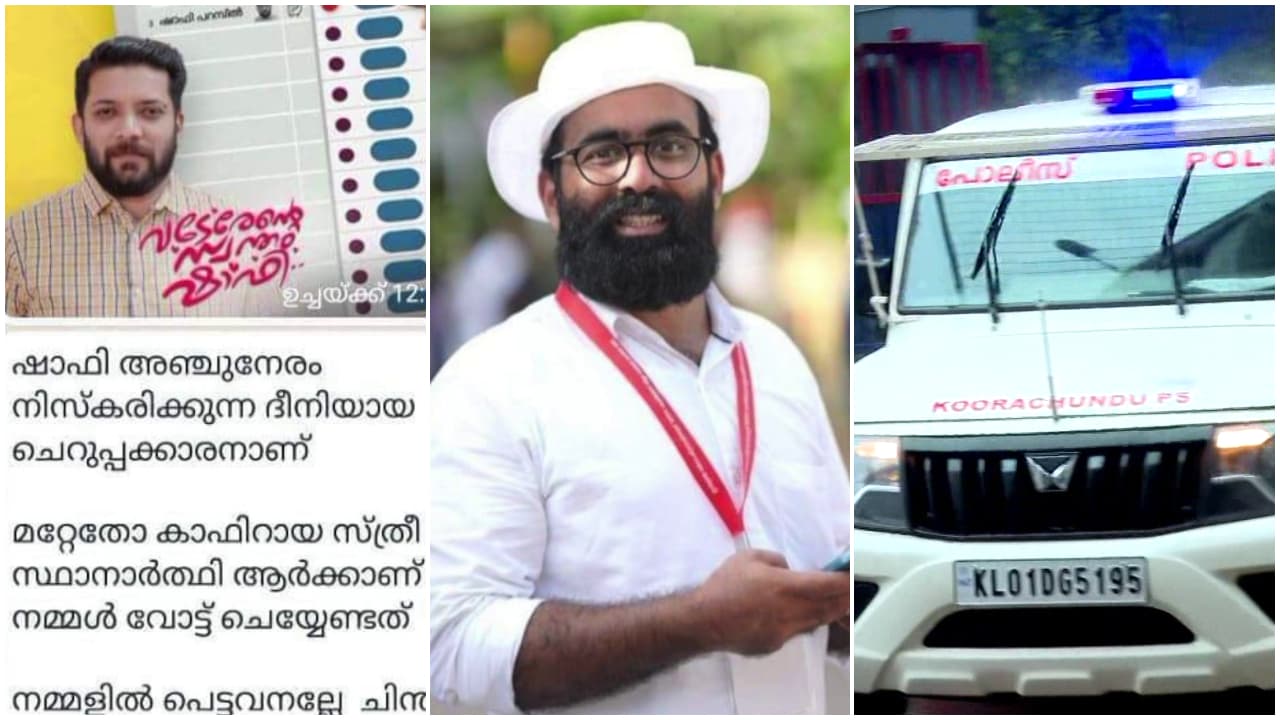kafir case kafir case