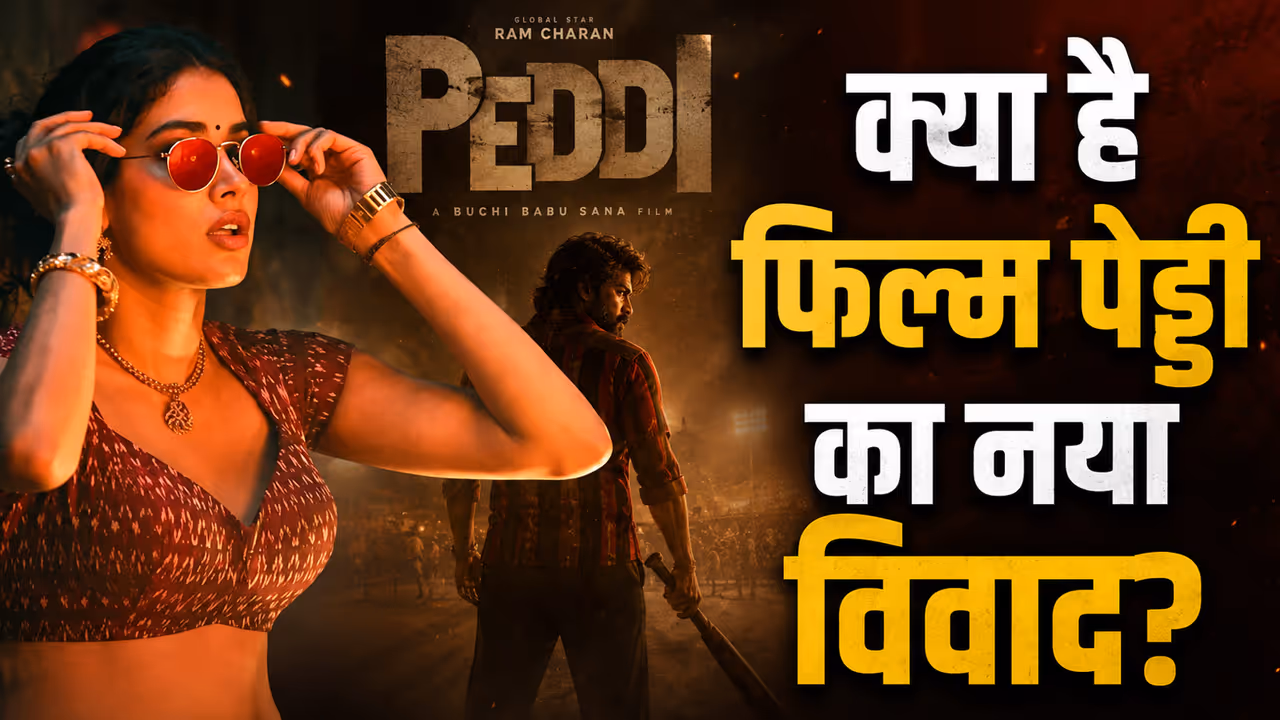 peddi janhvi kapoor controversial scene new controversy makers face criticism for hiring choreography jani master peddi janhvi kapoor controversial scene new controversy makers face criticism for hiring choreography jani master