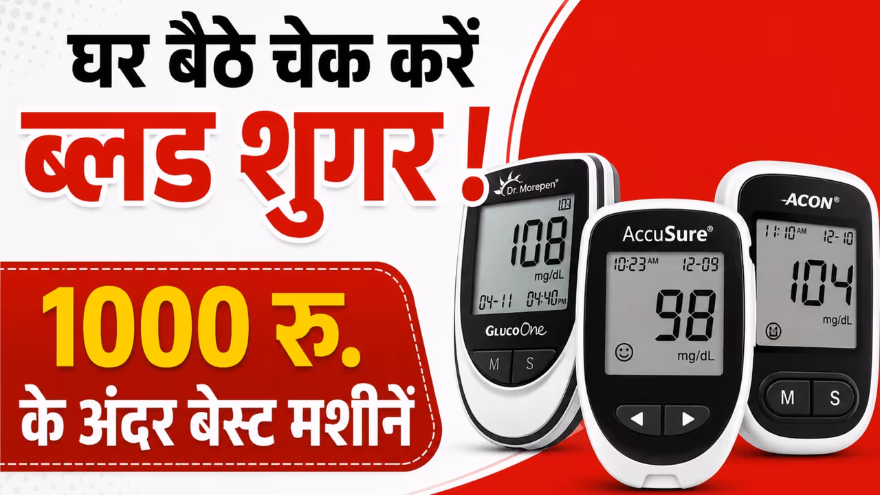 blood sugar machine blood sugar machine