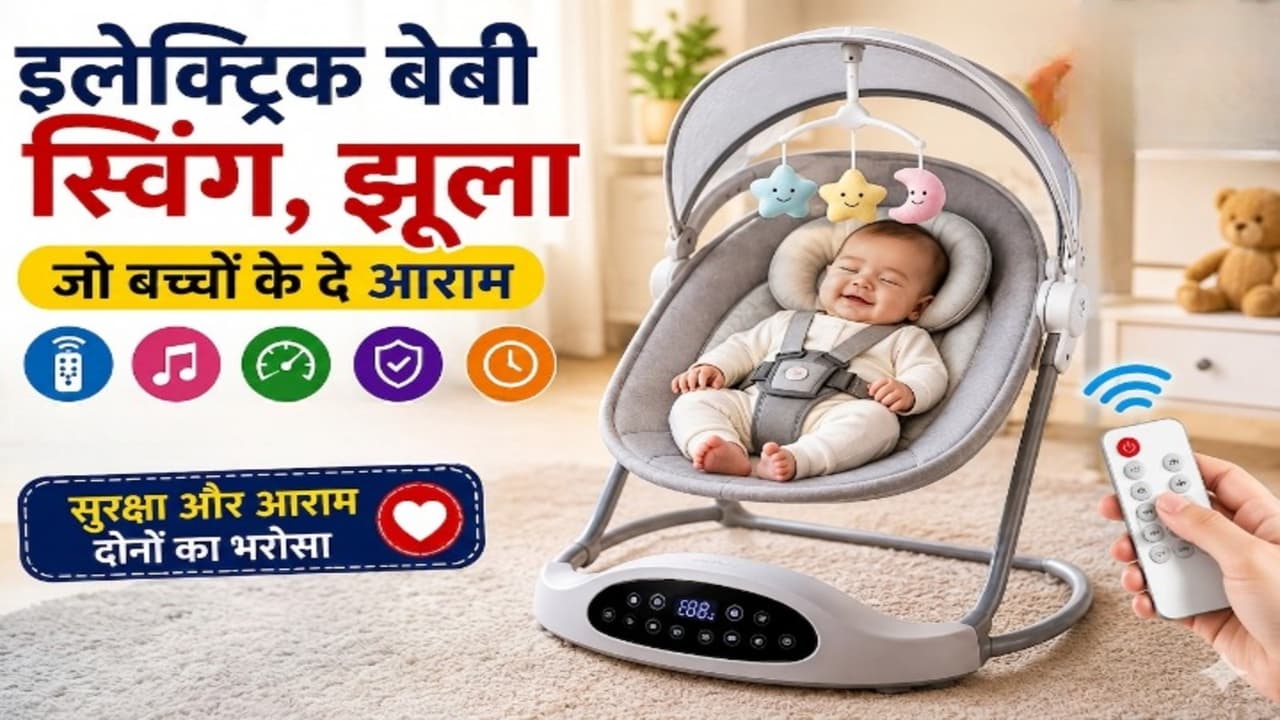 baby electric jhula swing baby electric jhula swing