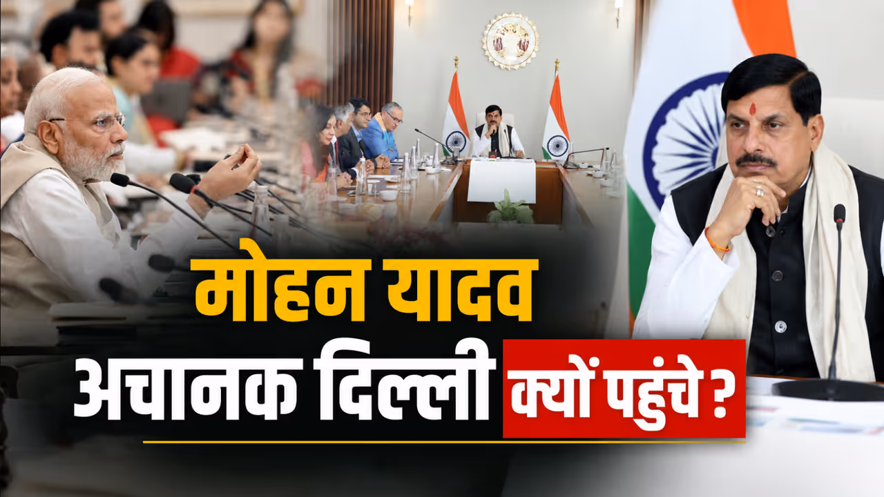 pm modi niti aayog governing council meeting mohan yadav delhi viksit bharat 2047 pm modi niti aayog governing council meeting mohan yadav delhi viksit bharat 2047