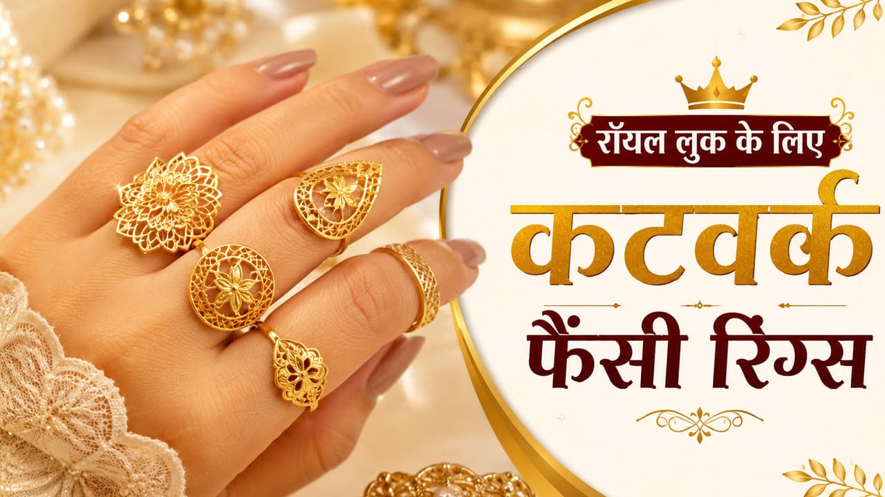 cutwork fancy rings new designs for women roya look with golden shine at minimum cost cutwork fancy rings new designs for women roya look with golden shine at minimum cost