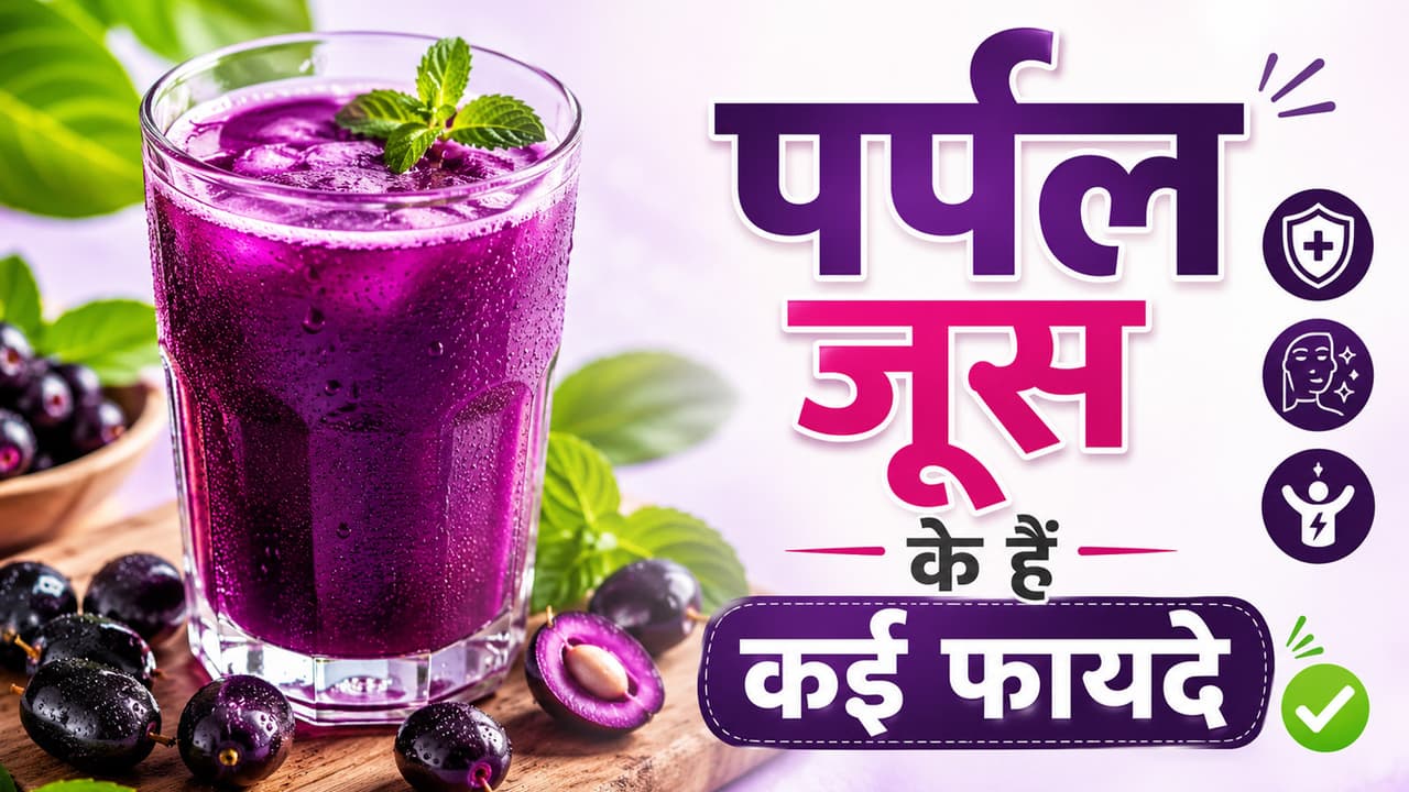 jamun juice purple color juice for health benefits refreshing drink for extra cooling in summer jamun juice purple color juice for health benefits refreshing drink for extra cooling in summer