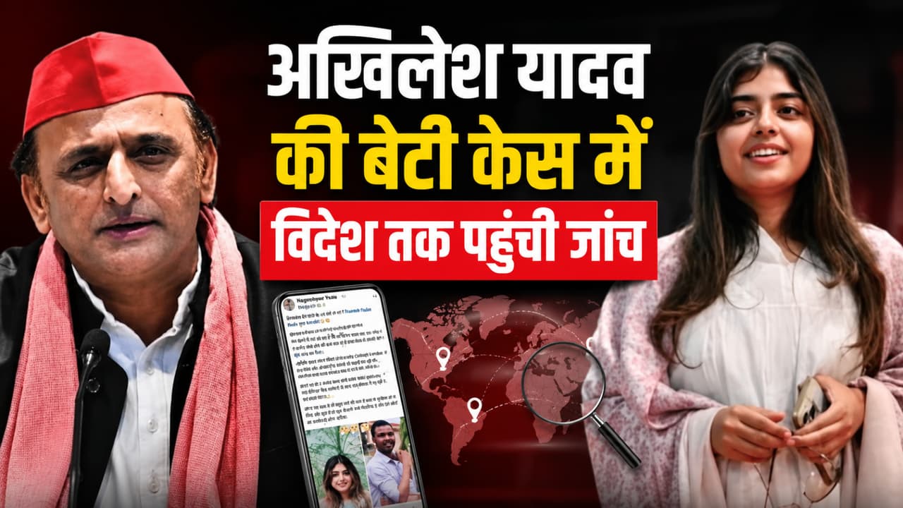 akhilesh yadav daughter case pune auto driver us connection cyber investigation akhilesh yadav daughter case pune auto driver us connection cyber investigation