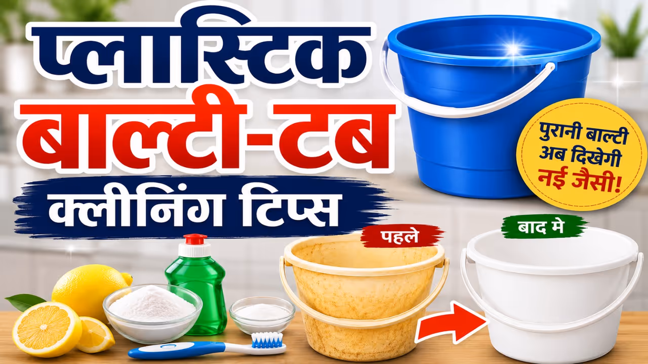 Plastic Bucket Cleaning Tips Plastic Bucket Cleaning Tips