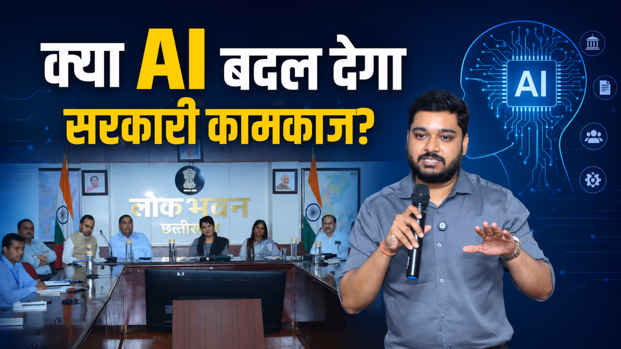 AI Training Session Held At Lok Bhavan To Enhance Digital Skills Of Government Officials AI Training Session Held At Lok Bhavan To Enhance Digital Skills Of Government Officials