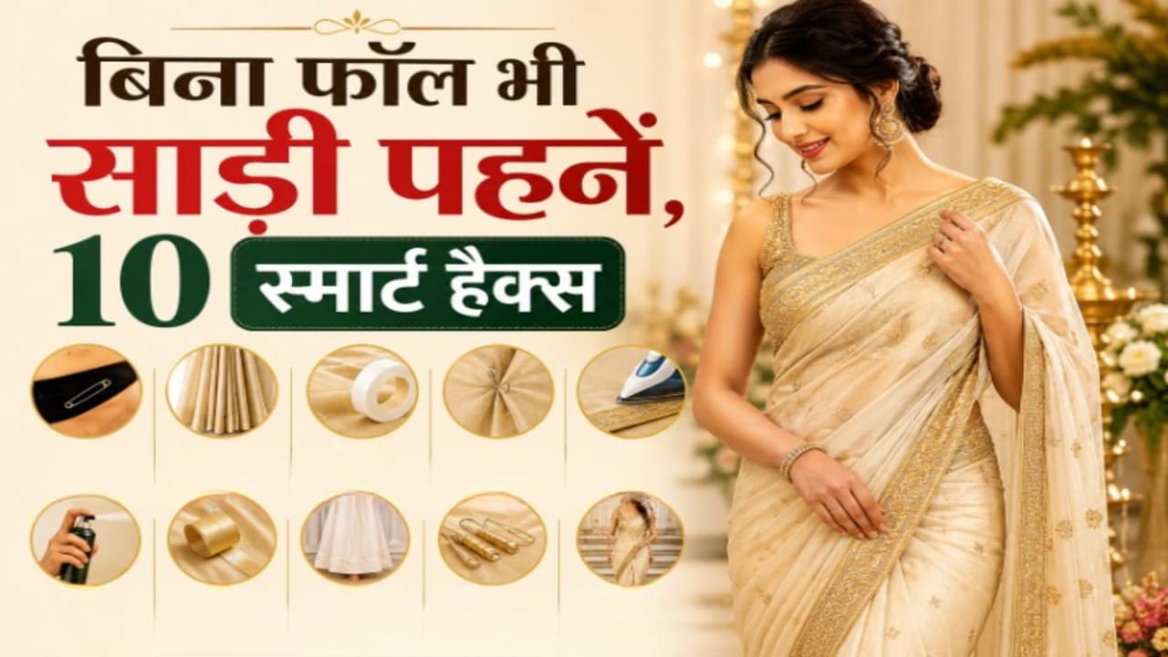 How to wear saree without fall How to wear saree without fall