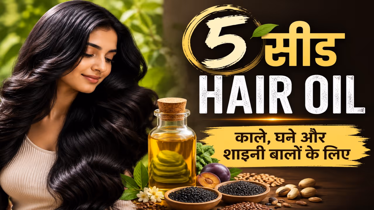 seed oil for hair seed oil for hair