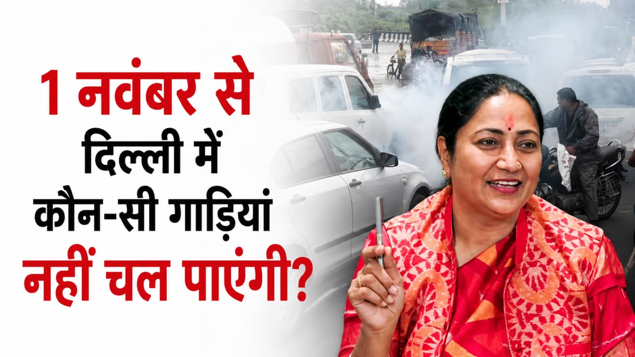 delhi pollution control plan 2026 non bs6 vehicle ban parking fee hike delhi pollution control plan 2026 non bs6 vehicle ban parking fee hike