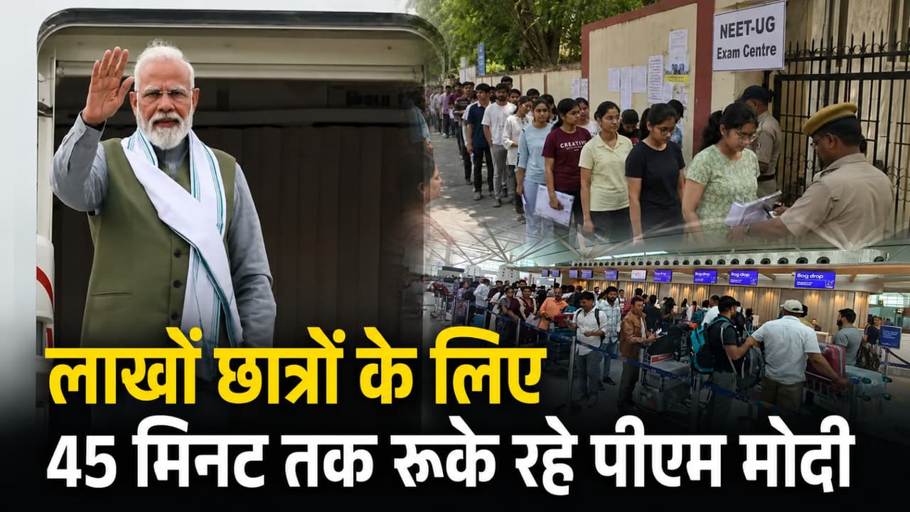 PM Modi Reportedly Waits at Delhi Airport to Avoid Traffic Disruption for NEET Re Exam Candidates PM Modi Reportedly Waits at Delhi Airport to Avoid Traffic Disruption for NEET Re Exam Candidates