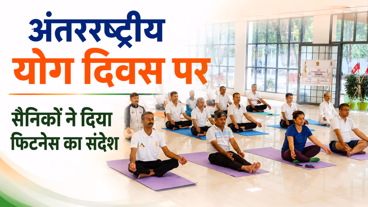 uttarakhand sub area international yoga day garhi cantt dehradun uttarakhand sub area international yoga day garhi cantt dehradun