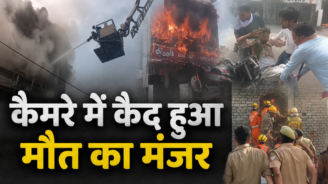 lucknow coaching centre fire viral video aliganj fire incident 15 dead rescue operation lucknow coaching centre fire viral video aliganj fire incident 15 dead rescue operation