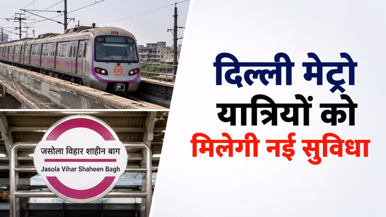 delhi metro smart parking fastag payment jamia jasola vihar shaheen bagh delhi metro smart parking fastag payment jamia jasola vihar shaheen bagh