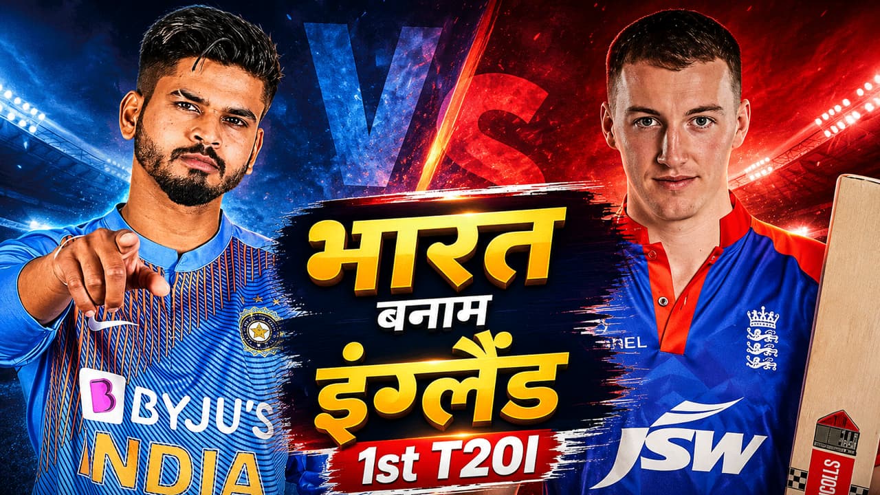 India England T20 Series India England T20 Series