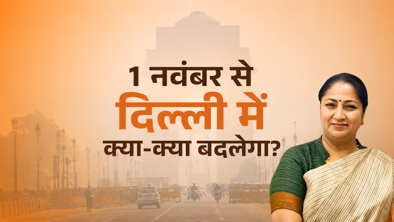 delhi winter pollution master plan 2026 puc rule work from home parking charges construction ban delhi winter pollution master plan 2026 puc rule work from home parking charges construction ban