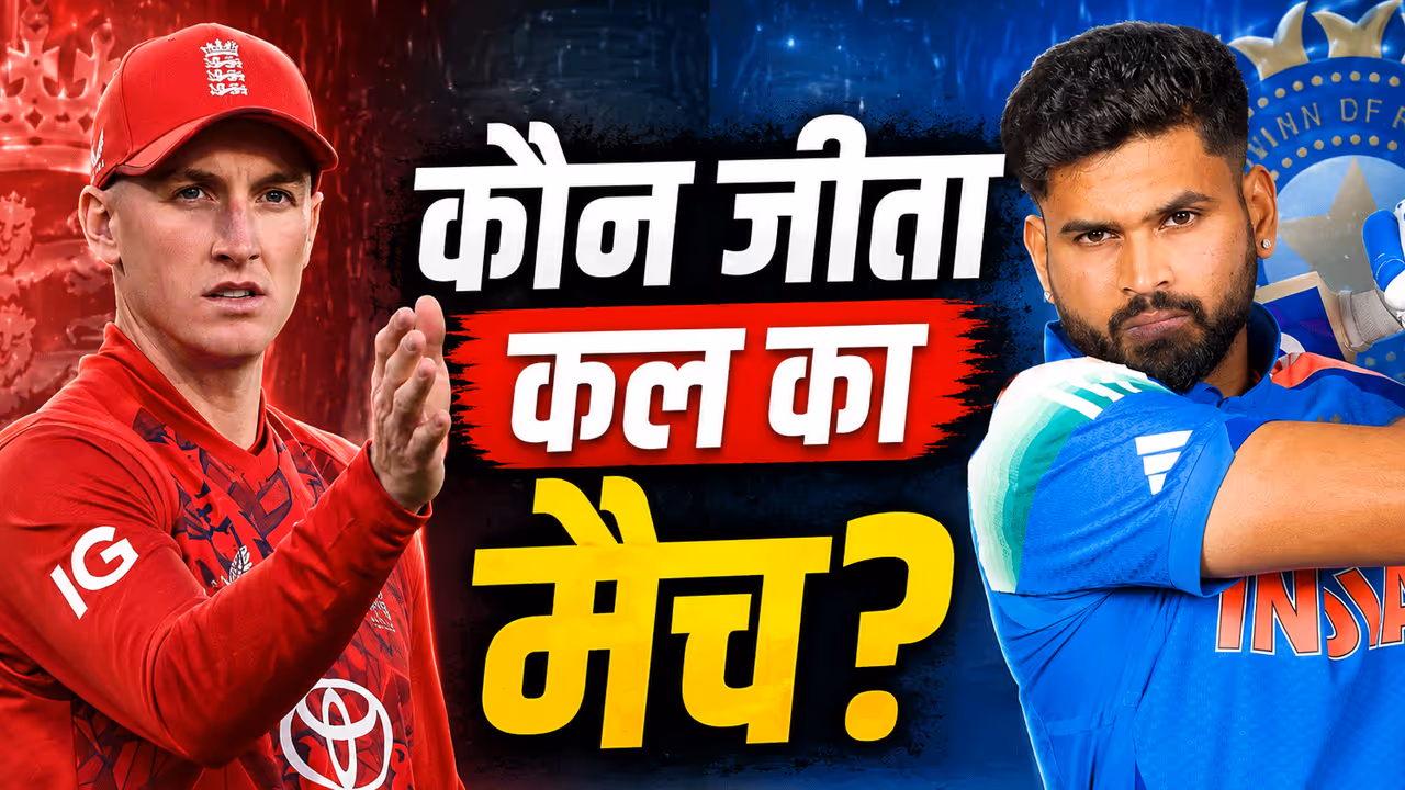 India vs England 1st T20I India vs England 1st T20I