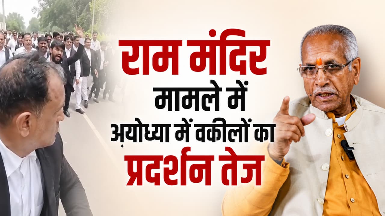 ram mandir donation theft controversy ayodhya bar association fir demand champat rai anil mishra ram mandir donation theft controversy ayodhya bar association fir demand champat rai anil mishra