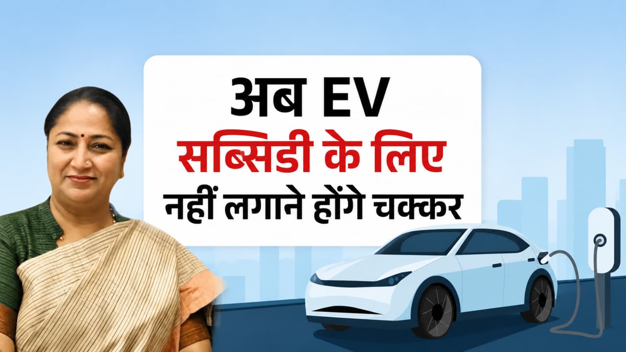 delhi ev subsidy portal launch ev policy 2026 online apply dbt delhi ev subsidy portal launch ev policy 2026 online apply dbt
