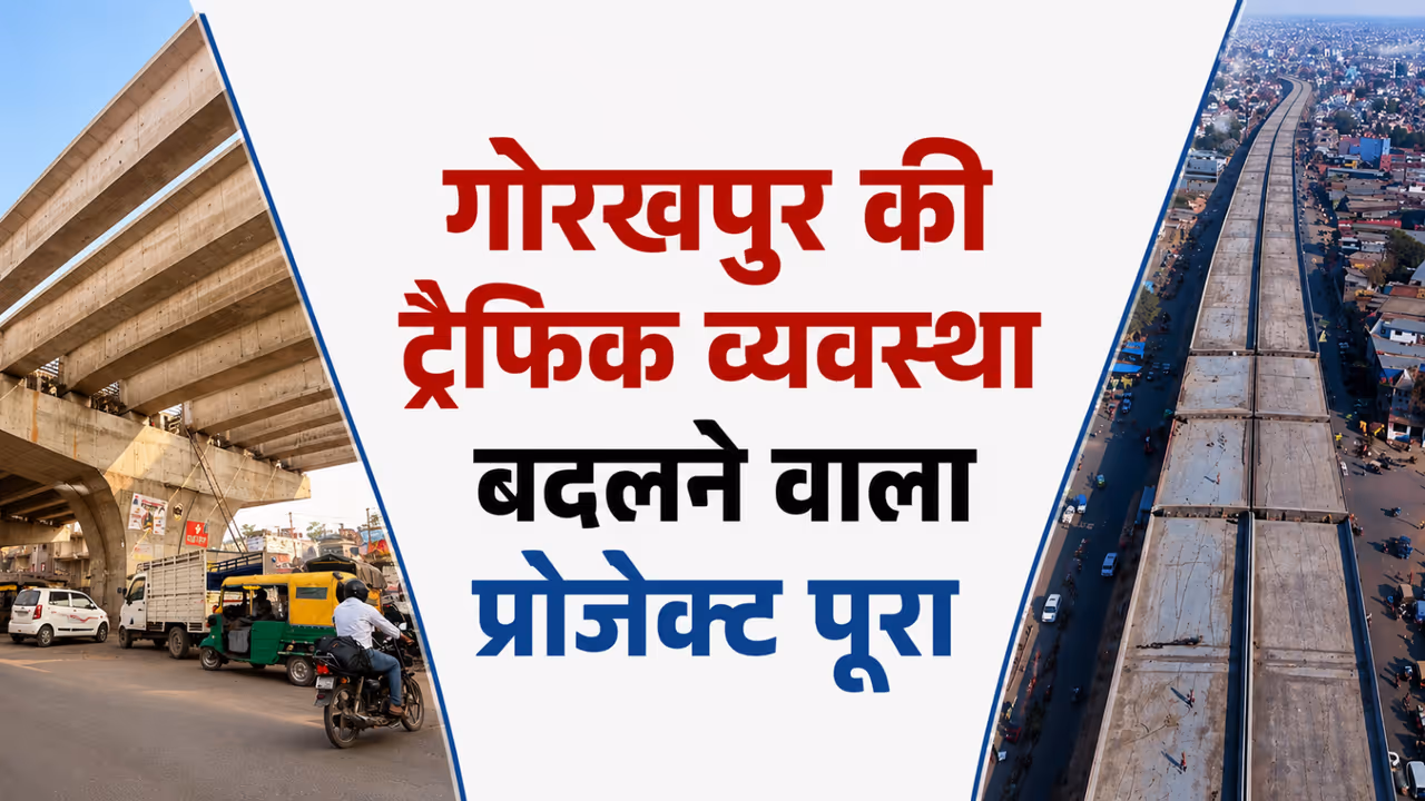 Gorakhpur New Six Lane and Four Lane Flyovers Ready Inauguration Likely Before July 15 Gorakhpur New Six Lane and Four Lane Flyovers Ready Inauguration Likely Before July 15