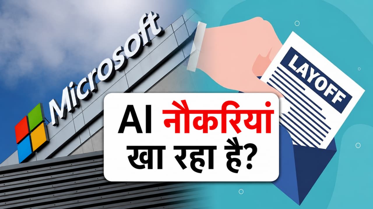 Microsoft Cuts 4800 Jobs as AI Investments Surge Amid Rising Costs Microsoft Cuts 4800 Jobs as AI Investments Surge Amid Rising Costs