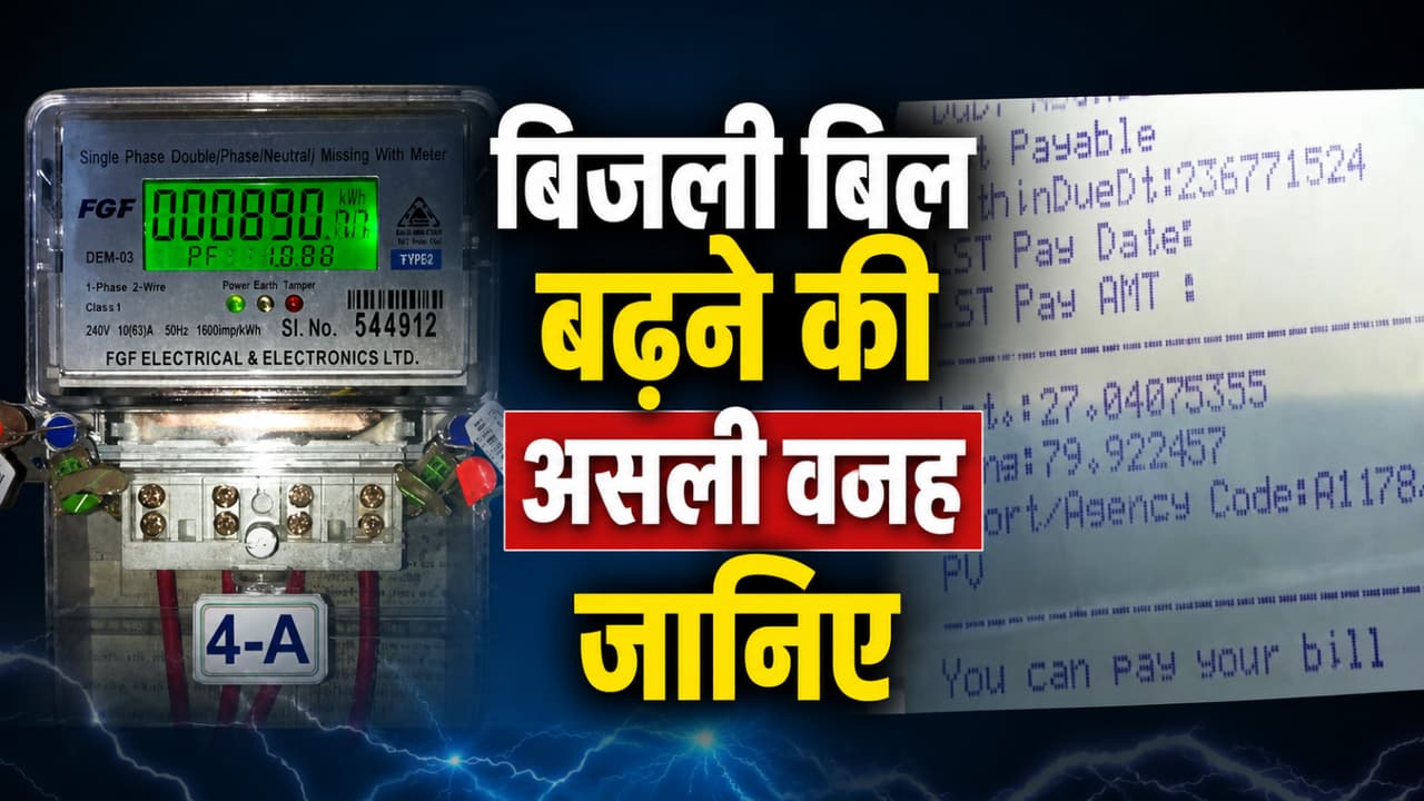 power cut electricity bill truth electricity saving tips power cut electricity bill truth electricity saving tips