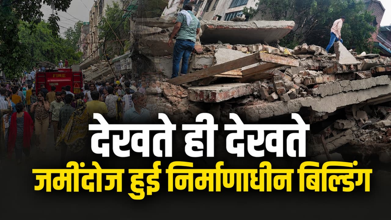 rohini sector 16 building collapse delhi rescue operation rohini sector 16 building collapse delhi rescue operation