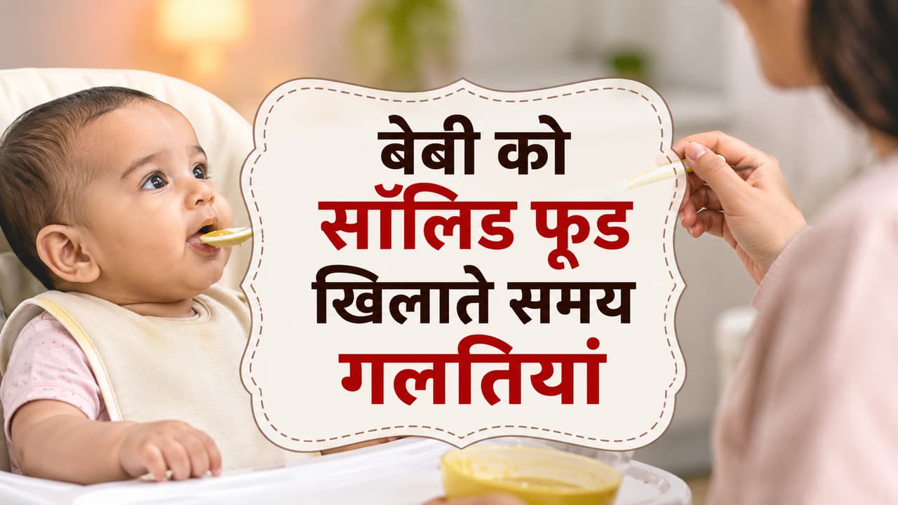 सॉलिड फूड सॉलिड फूड