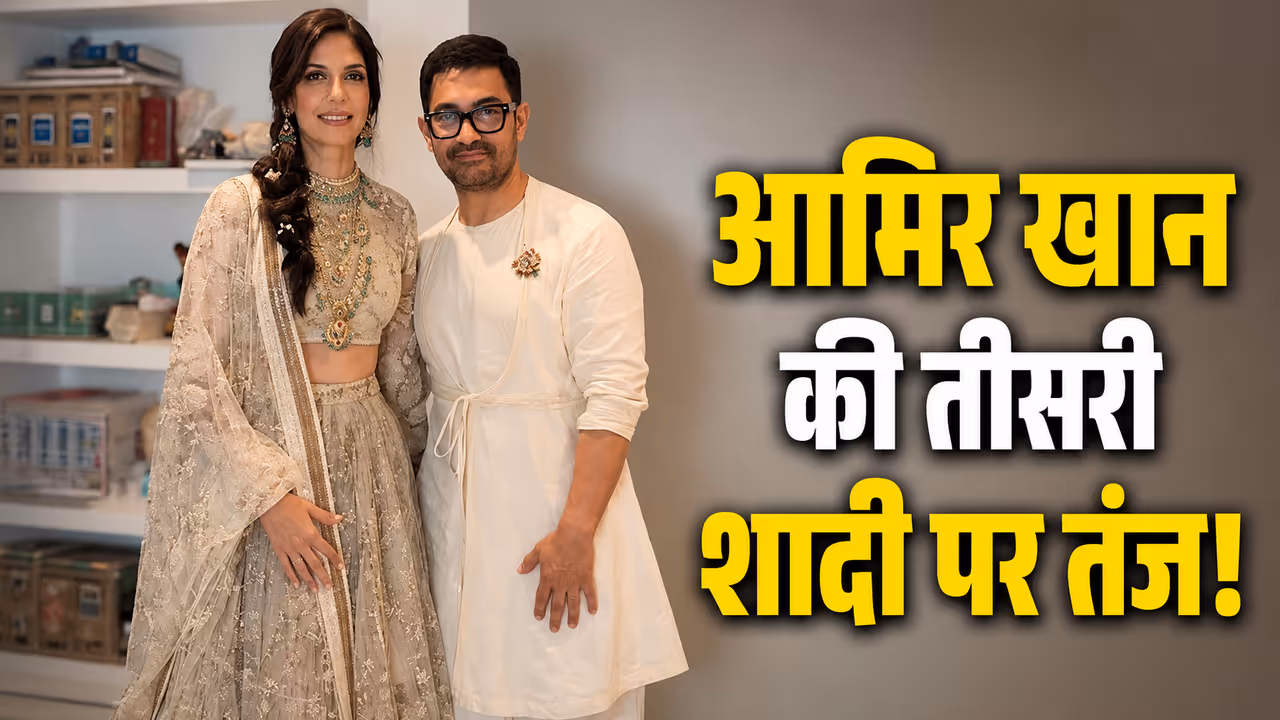Aamir Khan Third Wedding Fun Aamir Khan Third Wedding Fun