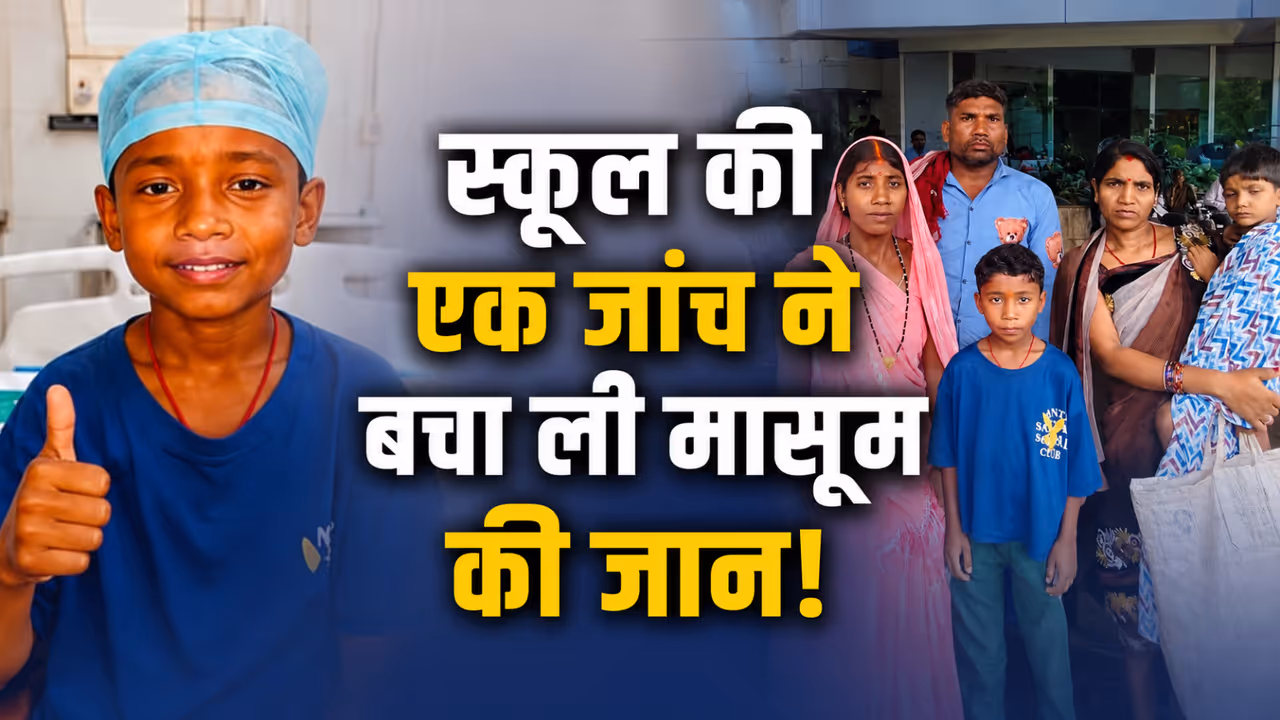 chirayu yojana rbsk free heart surgery trishant yadav dhamtari chirayu yojana rbsk free heart surgery trishant yadav dhamtari