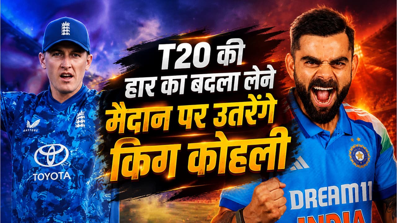India England ODI Schedule India England ODI Schedule