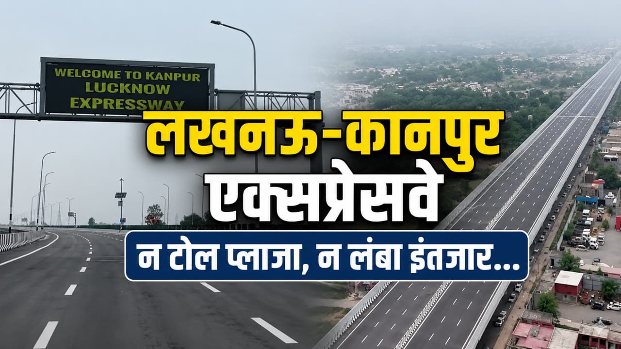 lucknow kanpur expressway inauguration up barrier free highway toll travel time lucknow kanpur expressway inauguration up barrier free highway toll travel time