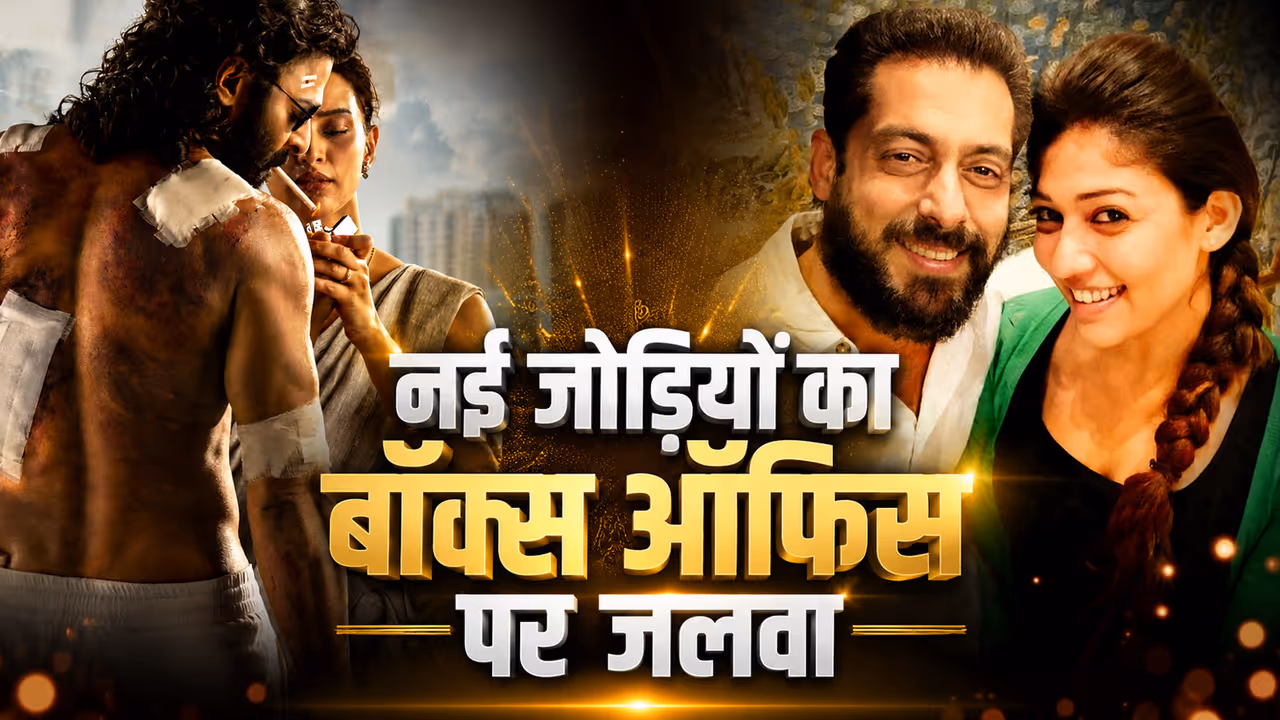 8 new pairs in upcoming hindi films salman khan nayanthara to prabhas triptii dimri movies release in 2026 2027 8 new pairs in upcoming hindi films salman khan nayanthara to prabhas triptii dimri movies release in 2026 2027