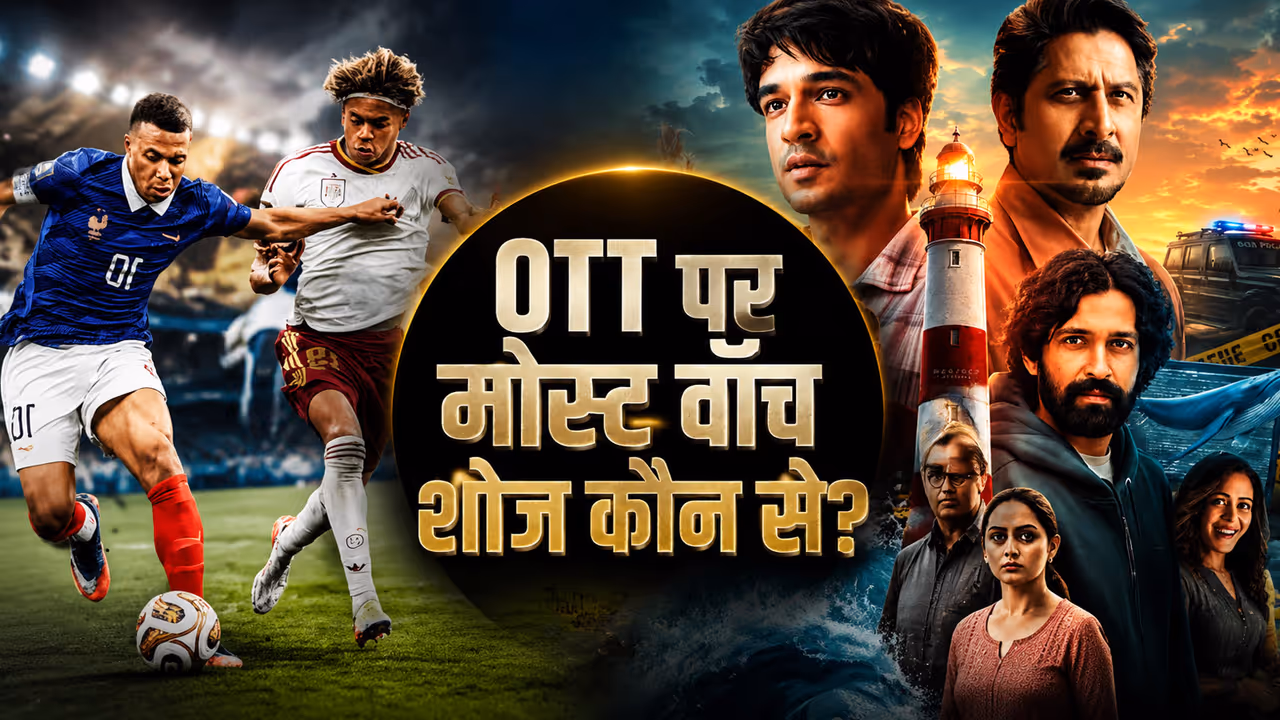 ott most watched show this week fifa world cup 2026 beats movies web series tv shows viewership ott most watched show this week fifa world cup 2026 beats movies web series tv shows viewership
