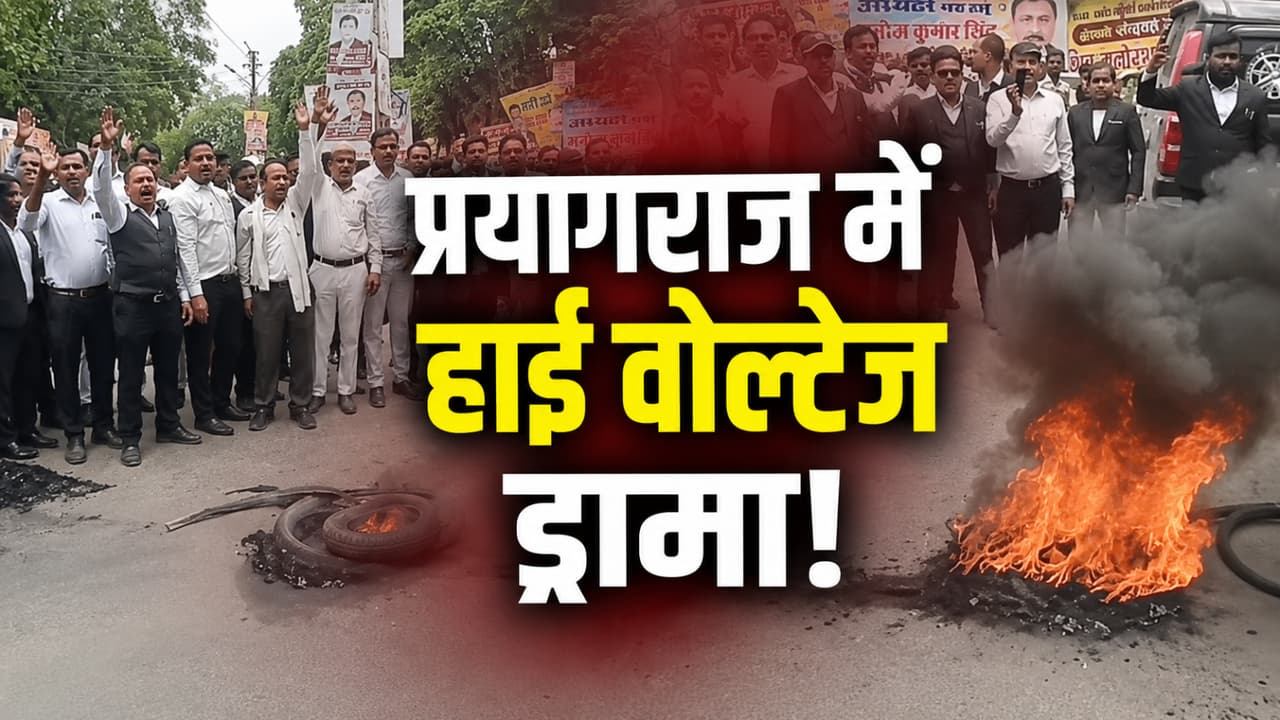 Prayagraj Police vs Lawyers Dispute Escalates Advocates Demand Action Against Georgetown SHO Prayagraj Police vs Lawyers Dispute Escalates Advocates Demand Action Against Georgetown SHO